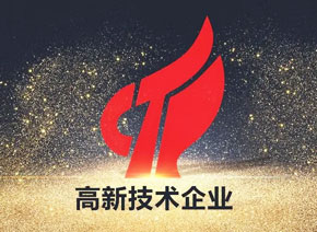 喜報！輝駿生物再獲國家“高新技術企業(yè)”認定