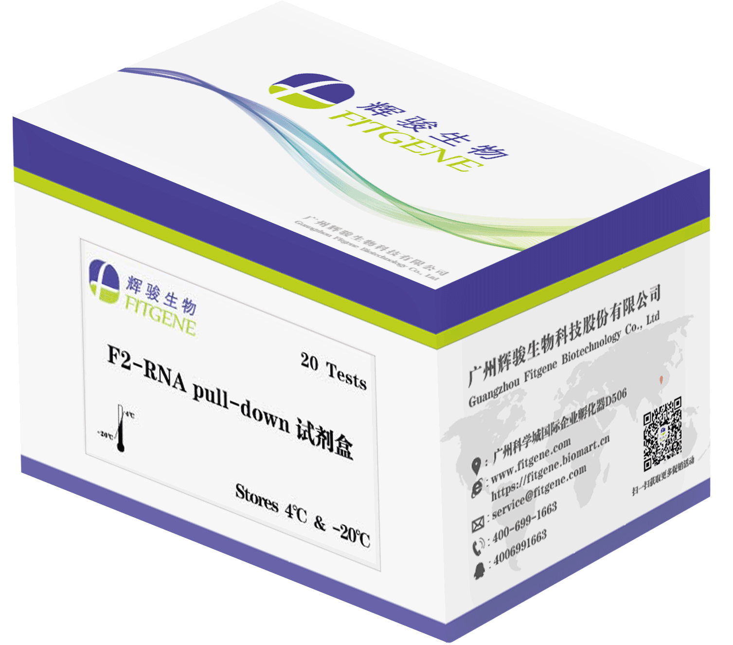 F2-RNA pull-down試劑盒-強親和力-蛋白結合性好.png